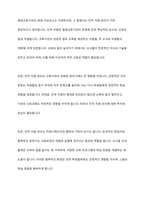 평생교육기관의 경영 구성요소를 설명하고 그 중 가장 중요하다고 생각하는 경영 구성요소와 이유를 제시하시오-11