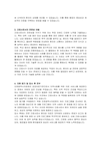 인천광역시의료원 신규간호사 자기소개서 및 역량기술서-2
