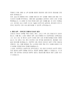 인천광역시의료원 신규간호사 자기소개서 및 역량기술서-4