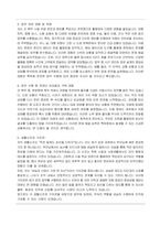 특허청 공무직(운전원) 자기소개서, 직무수행계획서-2