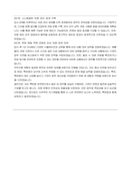 특허청 공무직(운전원) 자기소개서, 직무수행계획서-4