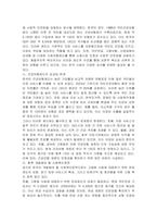 혼합주의적 복지국가유형 틀에서 발달한 사회복지정책은 무엇인지 토의해 보고 앞으로 우리나라가 개발해야 할 사회복지정책을 논의해 보시오-2