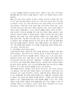 혼합주의적 복지국가유형 틀에서 발달한 사회복지정책은 무엇인지 토의해 보고 앞으로 우리나라가 개발해야 할 사회복지정책을 논의해 보시오-3