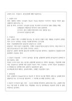 품질관리(구조물)-품질중급 계속교육-2