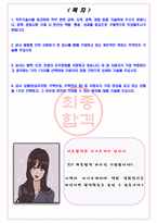 한국주택금융공사 2024년 하반기 체험형 인턴 채용공고 서류합격 자기소개서-2