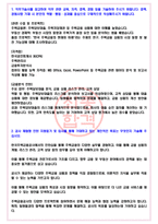 한국주택금융공사 2024년 하반기 체험형 인턴 채용공고 서류합격 자기소개서-3