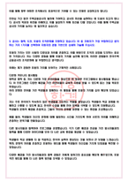 한국주택금융공사 2024년 하반기 체험형 인턴 채용공고 서류합격 자기소개서-4