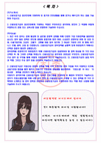 신용보증기금 2024년도 하반기 체험형 청년인턴 채용 서류합격 자기소개서-2