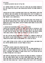 신용보증기금 2024년도 하반기 체험형 청년인턴 채용 서류합격 자기소개서-3