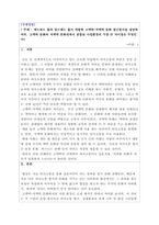 국제경영과제 - 에드워드 홀과 밀드레드 홀이 개발한 고맥락-저맥락 문화 접근방식을 설명하여라. 고맥락 문화와 저맥락 문화권에서 관찰된 사업환경의 가장 큰 차이점은 무엇인가?-1