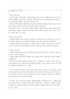 국제경영과제 - 에드워드 홀과 밀드레드 홀이 개발한 고맥락-저맥락 문화 접근방식을 설명하여라. 고맥락 문화와 저맥락 문화권에서 관찰된 사업환경의 가장 큰 차이점은 무엇인가?-2