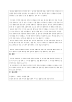 국제경영과제 - 에드워드 홀과 밀드레드 홀이 개발한 고맥락-저맥락 문화 접근방식을 설명하여라. 고맥락 문화와 저맥락 문화권에서 관찰된 사업환경의 가장 큰 차이점은 무엇인가?-3