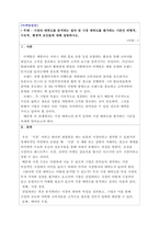 마케팅원론 - 시장의 매력도를 분석하는 절차 및 시장 매력도를 평가하는 기준인 외형적, 구조적, 환경적 요인들에 대해 설명하시오.-1
