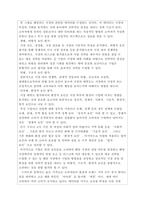 마케팅원론 - 시장의 매력도를 분석하는 절차 및 시장 매력도를 평가하는 기준인 외형적, 구조적, 환경적 요인들에 대해 설명하시오.-2