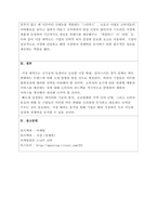 마케팅원론 - 시장의 매력도를 분석하는 절차 및 시장 매력도를 평가하는 기준인 외형적, 구조적, 환경적 요인들에 대해 설명하시오.-3