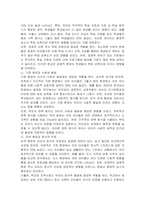 발달이 부모로부터 받은 유전과 외부로부터 받은 환경의 작용에 의해 발달하는 것으로 밝혀진 사례가 많다 이것에 대한 자신의 의견을 논하시오-2
