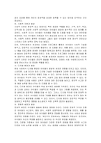 발달이 부모로부터 받은 유전과 외부로부터 받은 환경의 작용에 의해 발달하는 것으로 밝혀진 사례가 많다 이것에 대한 자신의 의견을 논하시오-4