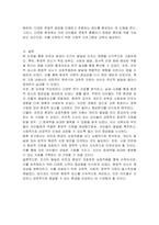 발달이 부모로부터 받은 유전과 외부로부터 받은 환경의 작용에 의해 발달하는 것으로 밝혀진 사례가 많다 이것에 대한 자신의 의견을 논하시오-5