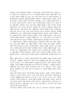 아동복지실천의 의의와 기본원칙, 개별아동복지 실천과정-2