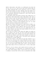 아동복지실천의 의의와 기본원칙, 개별아동복지 실천과정-3