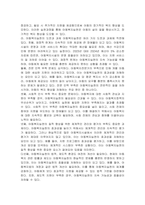아동복지실천의 의의와 기본원칙, 개별아동복지 실천과정-4