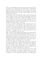 아동복지실천의 의의와 기본원칙, 개별아동복지 실천과정-5