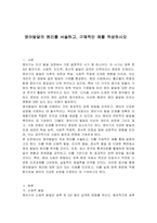 영아발달의 원리를 서술하고, 구체적인 예를 작성하시오-1