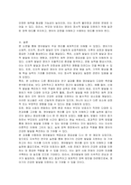 영아발달의 원리를 서술하고, 구체적인 예를 작성하시오-4