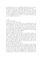청소년복지의 발전과정을 단계별로 기술하고, 우리나라 청소년복지의 발전방향을 제시해 보시오-2