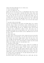 청소년복지의 발전과정을 단계별로 기술하고, 우리나라 청소년복지의 발전방향을 제시해 보시오-3