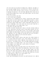 청소년복지의 발전과정을 단계별로 기술하고, 우리나라 청소년복지의 발전방향을 제시해 보시오-4