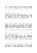 청소년복지의 발전과정을 단계별로 기술하고, 우리나라 청소년복지의 발전방향을 제시해 보시오-5
