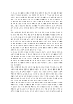 청소년의 여가권 확보를 위한 방안은 무엇이 있을지 토론하시오-2