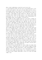 청소년의 여가권 확보를 위한 방안은 무엇이 있을지 토론하시오-3