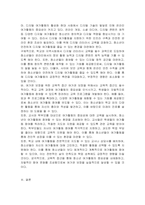 청소년의 여가권 확보를 위한 방안은 무엇이 있을지 토론하시오-4