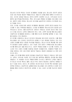 청소년의 여가권 확보를 위한 방안은 무엇이 있을지 토론하시오-5