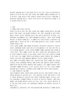 최근에 쟁점사항이 되고 있는 사회복지법에 대하여 본인의 의견을 발표하고 토론하시오-2