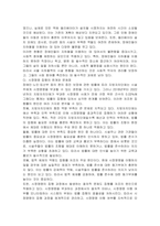 최근에 쟁점사항이 되고 있는 사회복지법에 대하여 본인의 의견을 발표하고 토론하시오-3