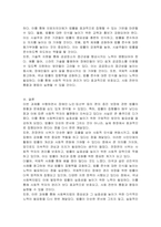 최근에 쟁점사항이 되고 있는 사회복지법에 대하여 본인의 의견을 발표하고 토론하시오-5
