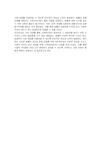 최근에 쟁점사항이 되고 있는 사회복지법에 대하여 본인의 의견을 발표하고 토론하시오-6