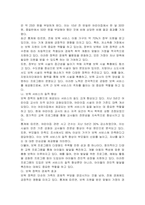 현재 가족에 대한 복지정책의 예를 들어 논하시오-2