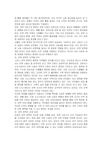 현재 가족에 대한 복지정책의 예를 들어 논하시오-3