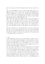현재 가족에 대한 복지정책의 예를 들어 논하시오-4