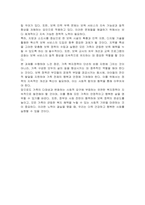 현재 가족에 대한 복지정책의 예를 들어 논하시오-5