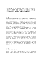 UEFA(유럽 축구 연맹)에서는 빅 클럽들의 독주를 규제하고자 미국 메이저 리그 야구에서 활용하고 있는 사치세를 도입하는 방안을 추진하는 것에 대해 토론하시오-1