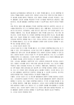 UEFA(유럽 축구 연맹)에서는 빅 클럽들의 독주를 규제하고자 미국 메이저 리그 야구에서 활용하고 있는 사치세를 도입하는 방안을 추진하는 것에 대해 토론하시오-2