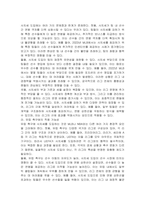 UEFA(유럽 축구 연맹)에서는 빅 클럽들의 독주를 규제하고자 미국 메이저 리그 야구에서 활용하고 있는 사치세를 도입하는 방안을 추진하는 것에 대해 토론하시오-3