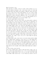 UEFA(유럽 축구 연맹)에서는 빅 클럽들의 독주를 규제하고자 미국 메이저 리그 야구에서 활용하고 있는 사치세를 도입하는 방안을 추진하는 것에 대해 토론하시오-4