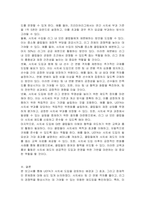 UEFA(유럽 축구 연맹)에서는 빅 클럽들의 독주를 규제하고자 미국 메이저 리그 야구에서 활용하고 있는 사치세를 도입하는 방안을 추진하는 것에 대해 토론하시오-5