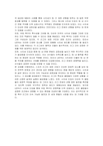 UEFA(유럽 축구 연맹)에서는 빅 클럽들의 독주를 규제하고자 미국 메이저 리그 야구에서 활용하고 있는 사치세를 도입하는 방안을 추진하는 것에 대해 토론하시오-6